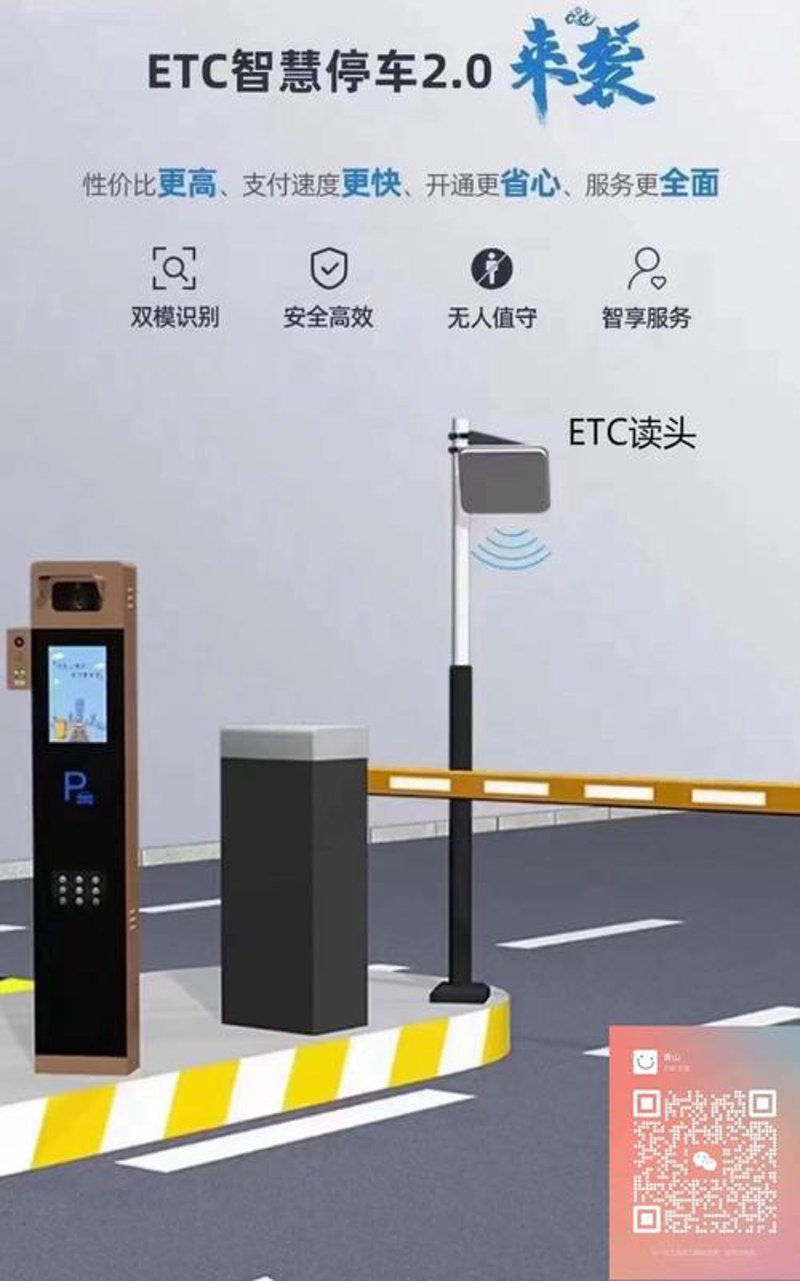 智能停车场道闸的应用与未来