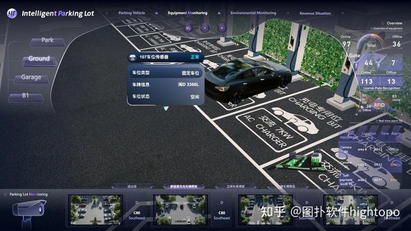 智慧停车管理系统
