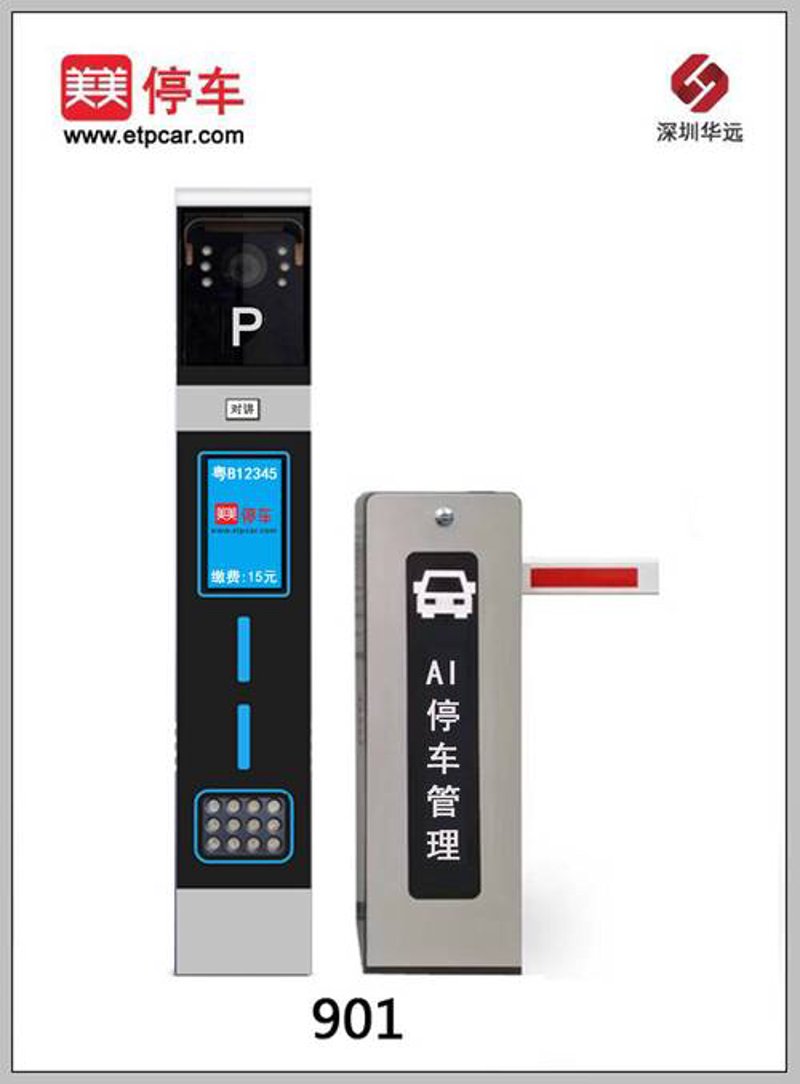 停车场道闸使用技巧全揭秘