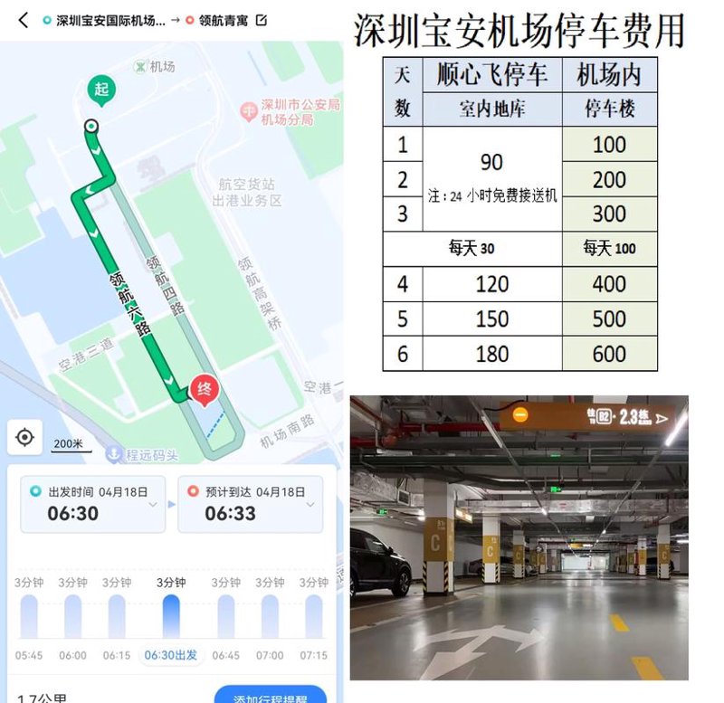 车位引导
